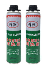 PU spray foam gun cleaner